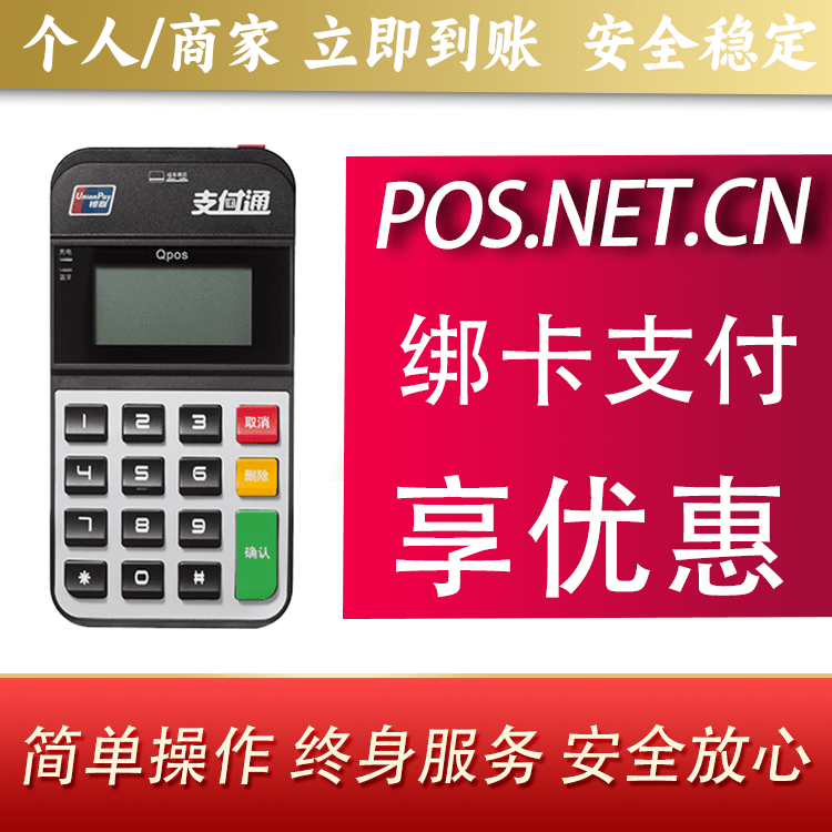 邢台海科Qpos
