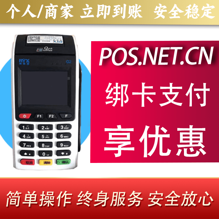 邢台瑞银信大POS