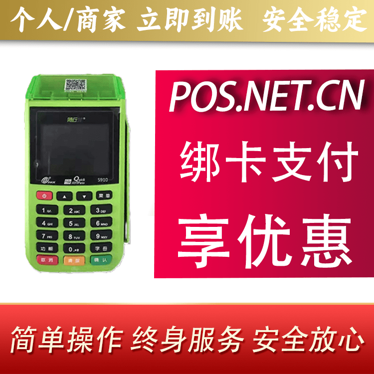 邢台随行付大POS